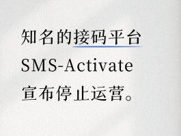 台湾接码平台是什么软件