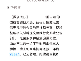 包含短信收到分期乐贷款信息怎么回事的词条