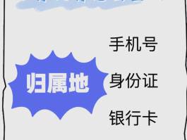 怎么隐藏手机号的归属地号码