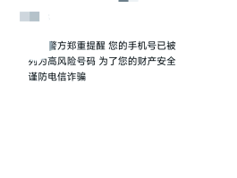 发短信下载软件有风险吗是真的吗