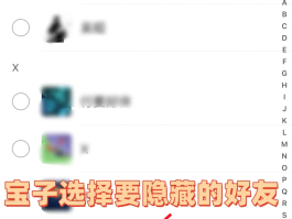 如何隐藏手机号给别人发信息内容显示