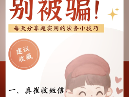 短信发来下载信息是诈骗吗安全吗