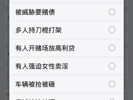 想举报人如何隐藏手机号码信息内容呢