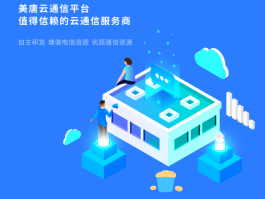 2020最新云短信