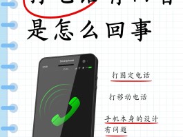 网络电话拨打对方号码为什么打不通电话呢的简单介绍