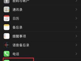 苹果手机短信文件怎么下载