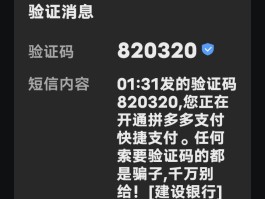 拼多多接码短信平台在哪里查看