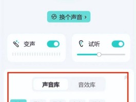 华为打电话变声器