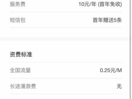 短信激活移动卡要钱吗