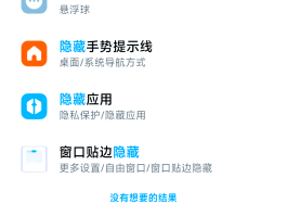 隐藏手机号码发短信软件叫什么