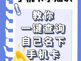 网络电话号码怎么查手机号码的