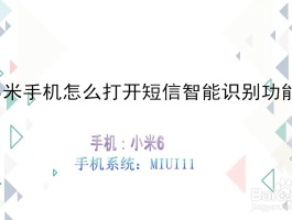 小米如何恢复短信内容记录
