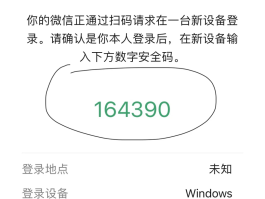 中国短信验证码平台下载安全吗