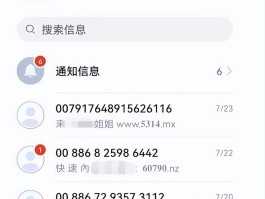 群发几百条短信犯法吗怎么处理