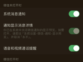 微信上隐藏手机号码怎么显示不出来