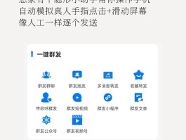 微信免费群发软件有哪些好用点