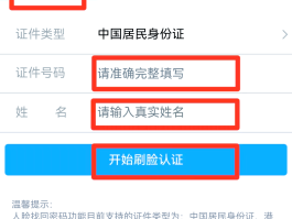 账号验证是什么意思啊怎么弄