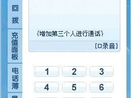 关于网络电话会显示自己号码吗怎么回事儿啊的信息