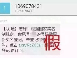 包含短信费用多少钱一条限字数吗安全吗是真的吗的词条