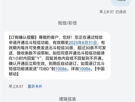 在线短信接收平台免费发送信息
