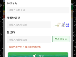 国外手机号验证码平台