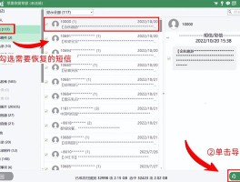 iphone怎么恢复短信图标