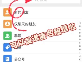 隐藏手机号码发短信怎么查看信息呢视频