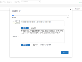 短信群发有效果吗怎么发送不了