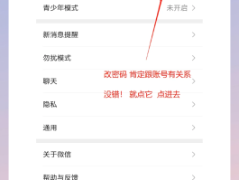 关于微信隐藏手机号怎么恢复出厂设置方法的信息