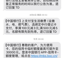 短信免费下载信息是真的吗还是假的