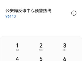 能显示自己手机号的网络电话号码吗安全吗的简单介绍