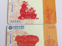 中国移动网络电话卡怎么办理