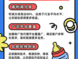代理平台赚钱