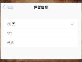 苹果已经删除的短信在哪里找回