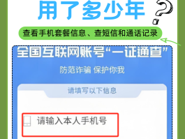 网络电话带号码怎么查