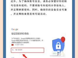 谷歌发短信验证发不出去怎么办呀
