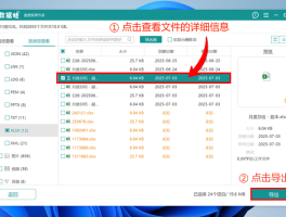 苹果短信回收站在哪里找到