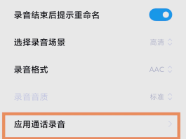 有打电话变声音的软件吗安卓下载
