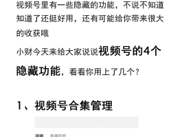 微信资料怎样隐藏手机号码信息呢图片