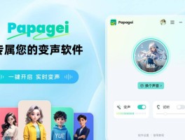 通电话变声器软件哪个好用点