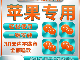 免费群发微信的软件有哪些呢苹果