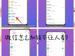 微信设置隐藏手机号码怎么设置密码呢苹果