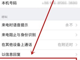 网络电话呼叫对方显示什么号码呢怎么设置回来的简单介绍