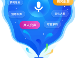 通电话变声器软件免费下载安装