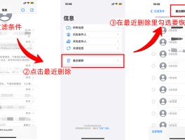 苹果手机已删除的短信在哪里可以恢复呢视频