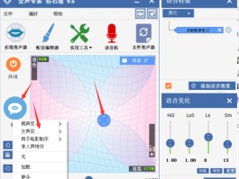 电话变音在哪里设置声音大小呢视频教程的简单介绍