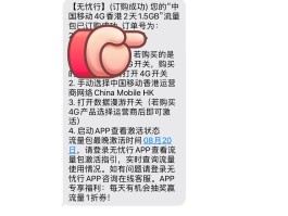 关于在线接收短信验证码香港收费是真的吗还是假的的信息