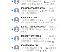 接收短信验证码的虚拟手机号是什么
