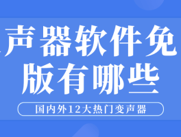 电话变声能听出来吗手机软件叫什么名字的简单介绍