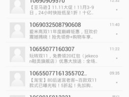 短信群发违法吗怎么处理掉的信息呢